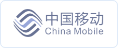 中國移動