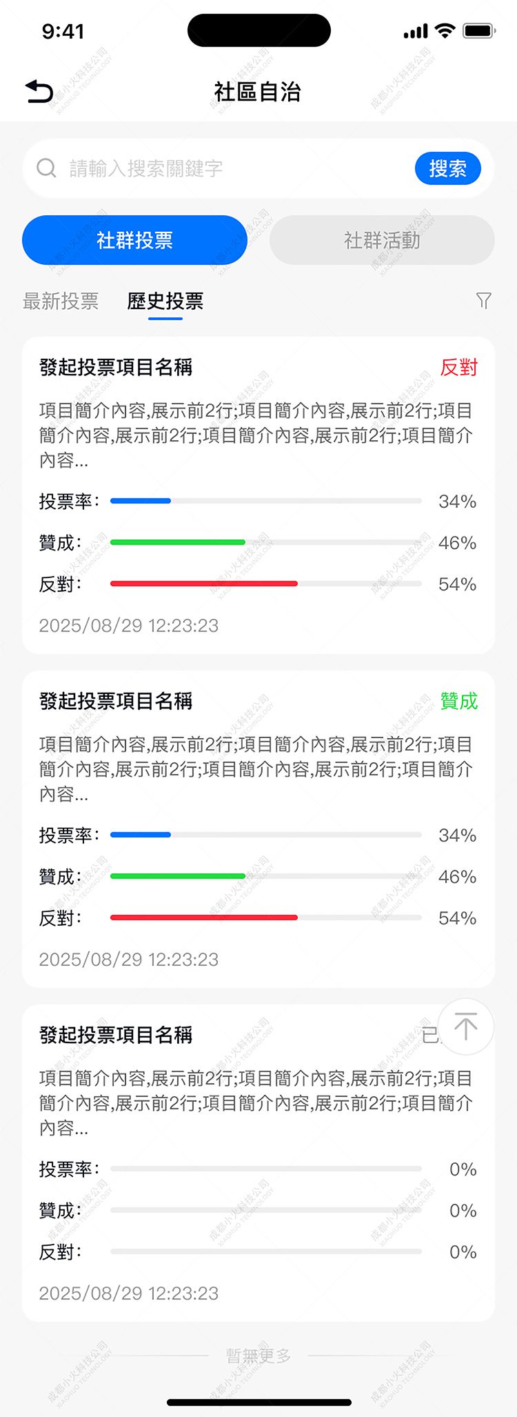 區(qū)塊鏈平臺
