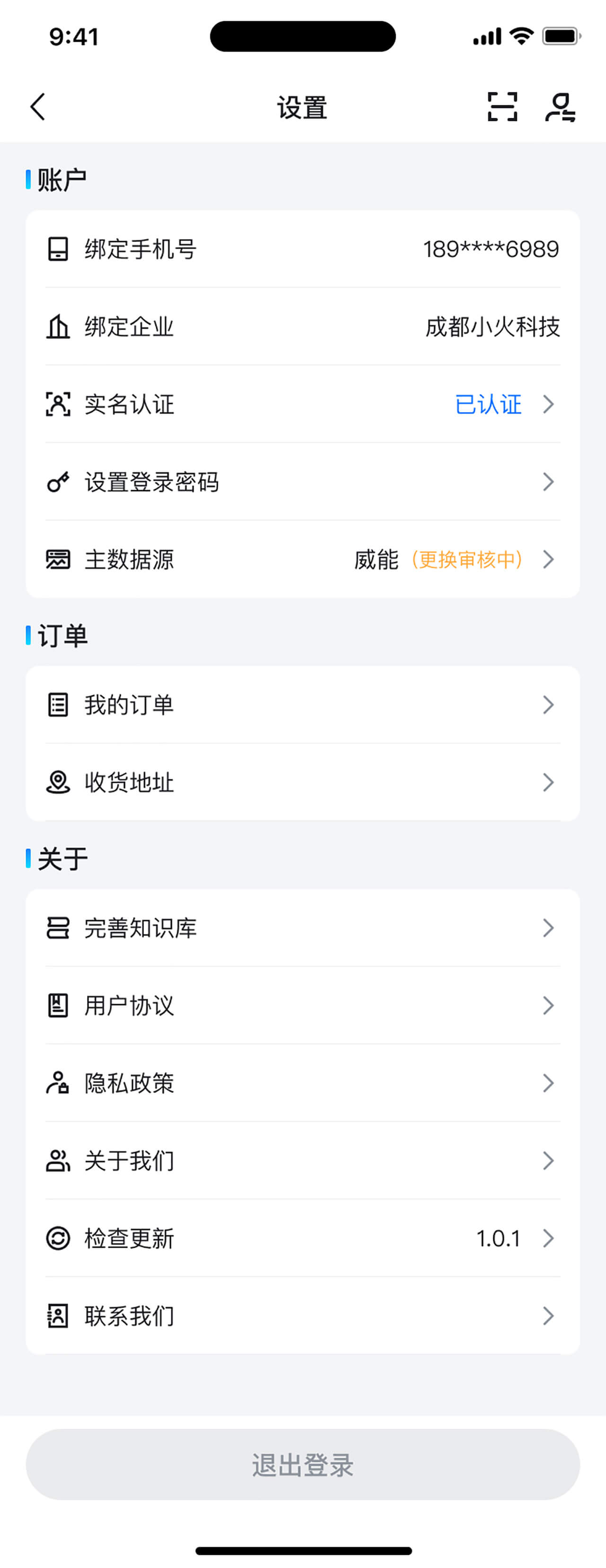 AI智能導(dǎo)購APP