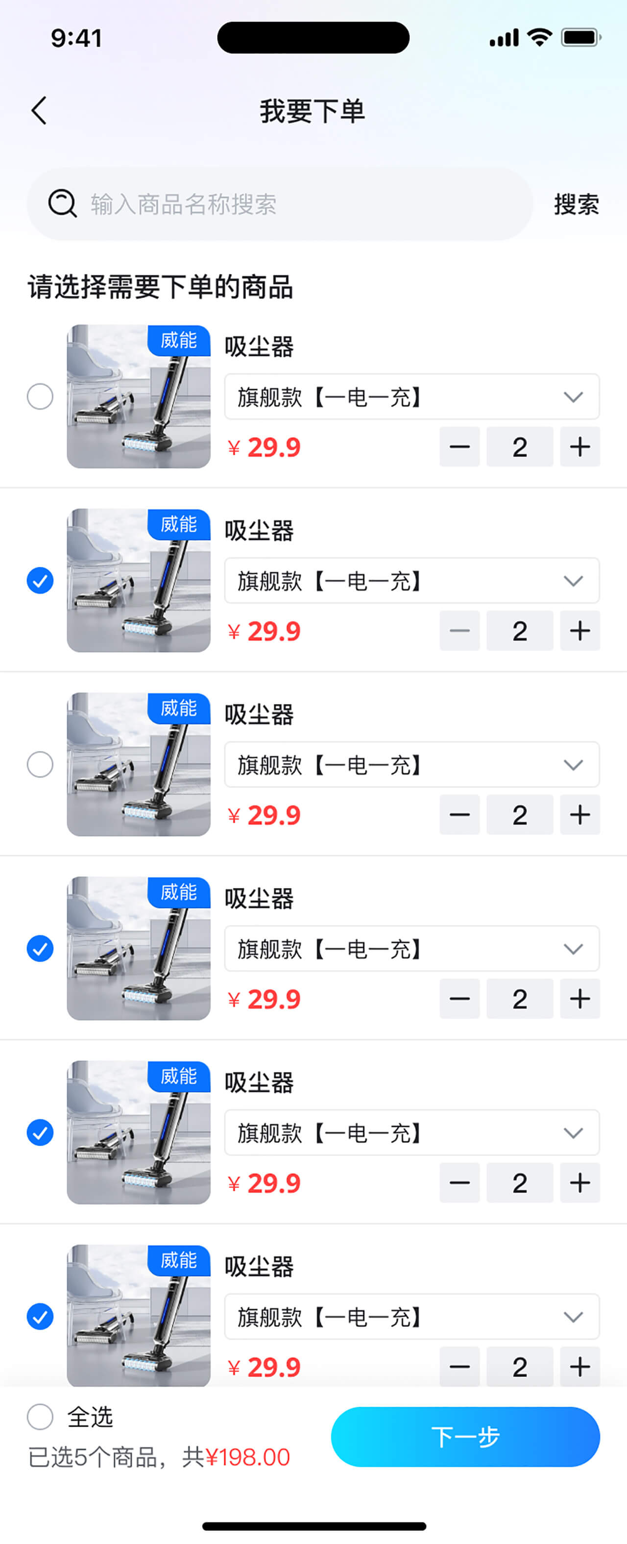 AI智能導(dǎo)購APP
