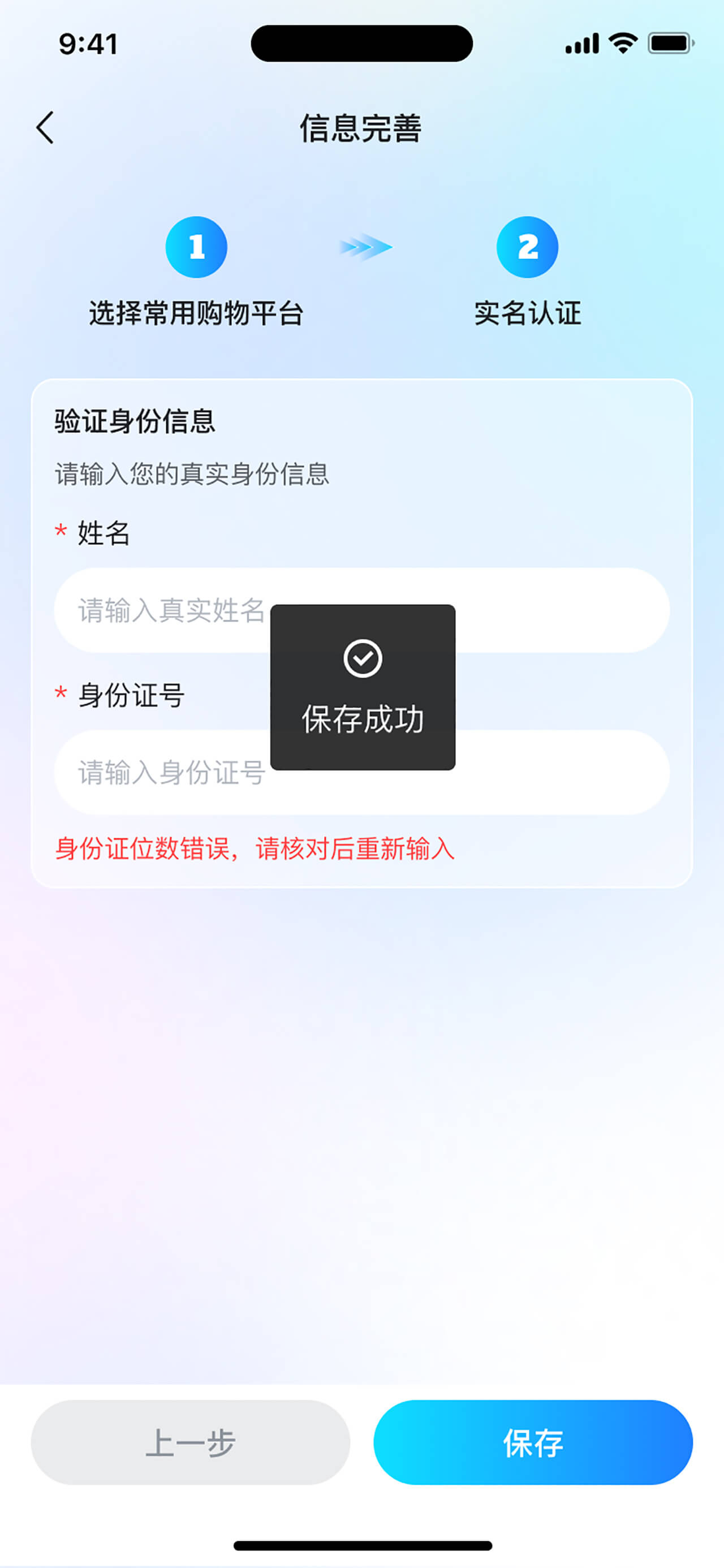 AI智能導(dǎo)購APP