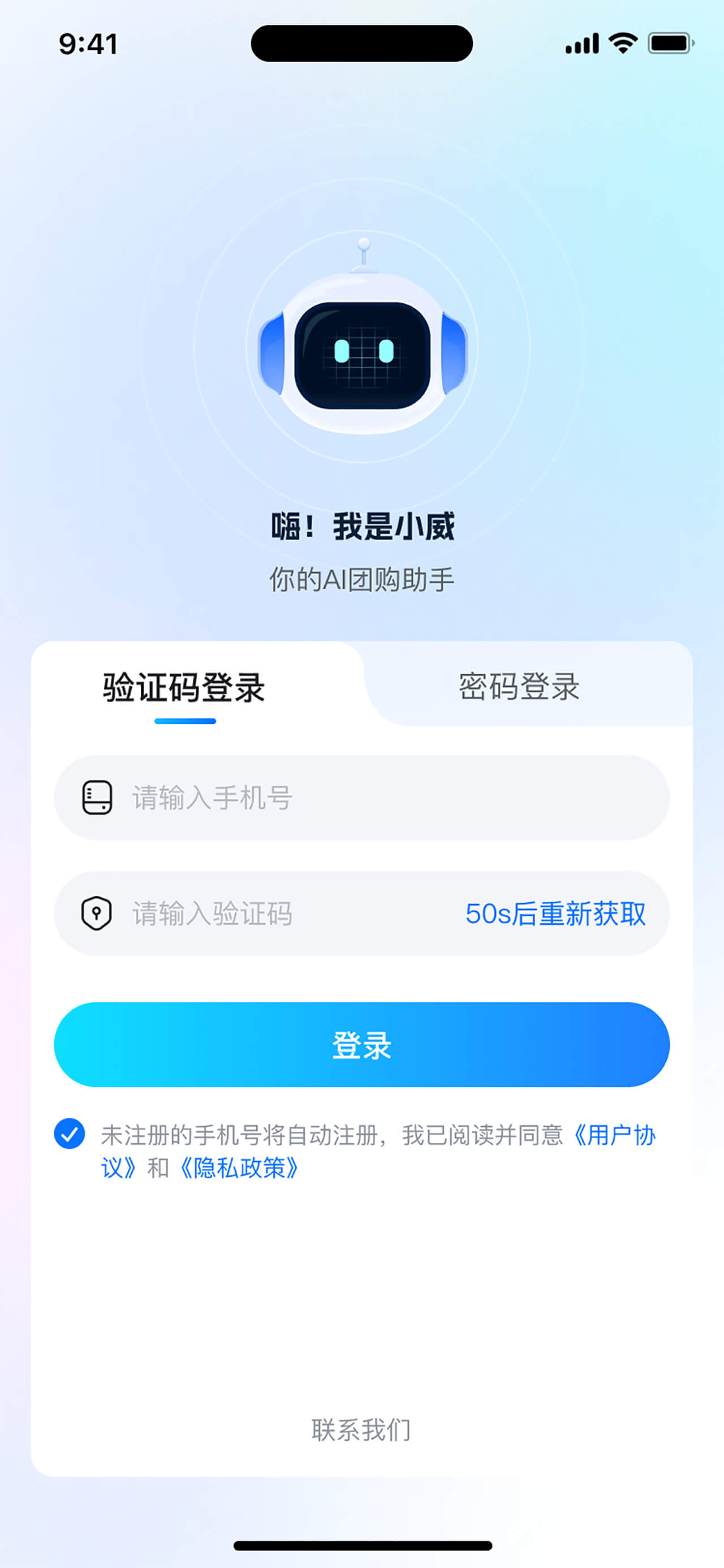 AI智能導(dǎo)購APP