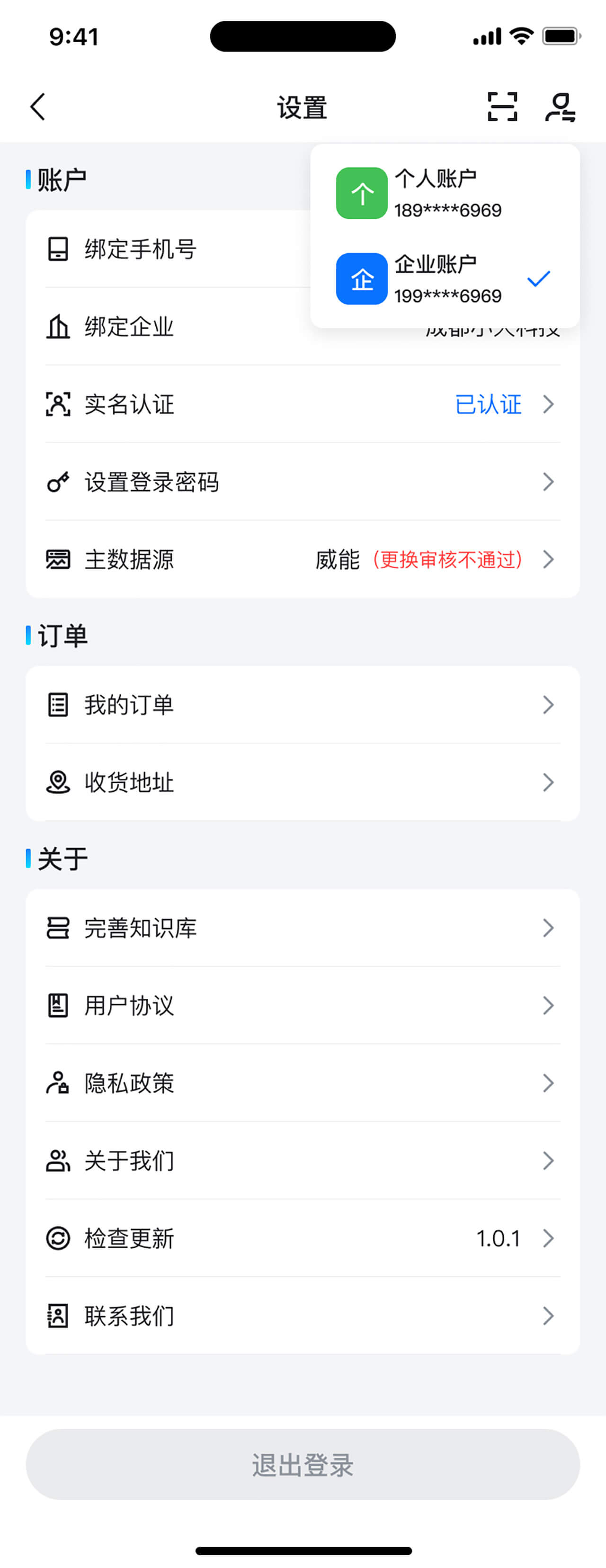 AI智能導(dǎo)購APP