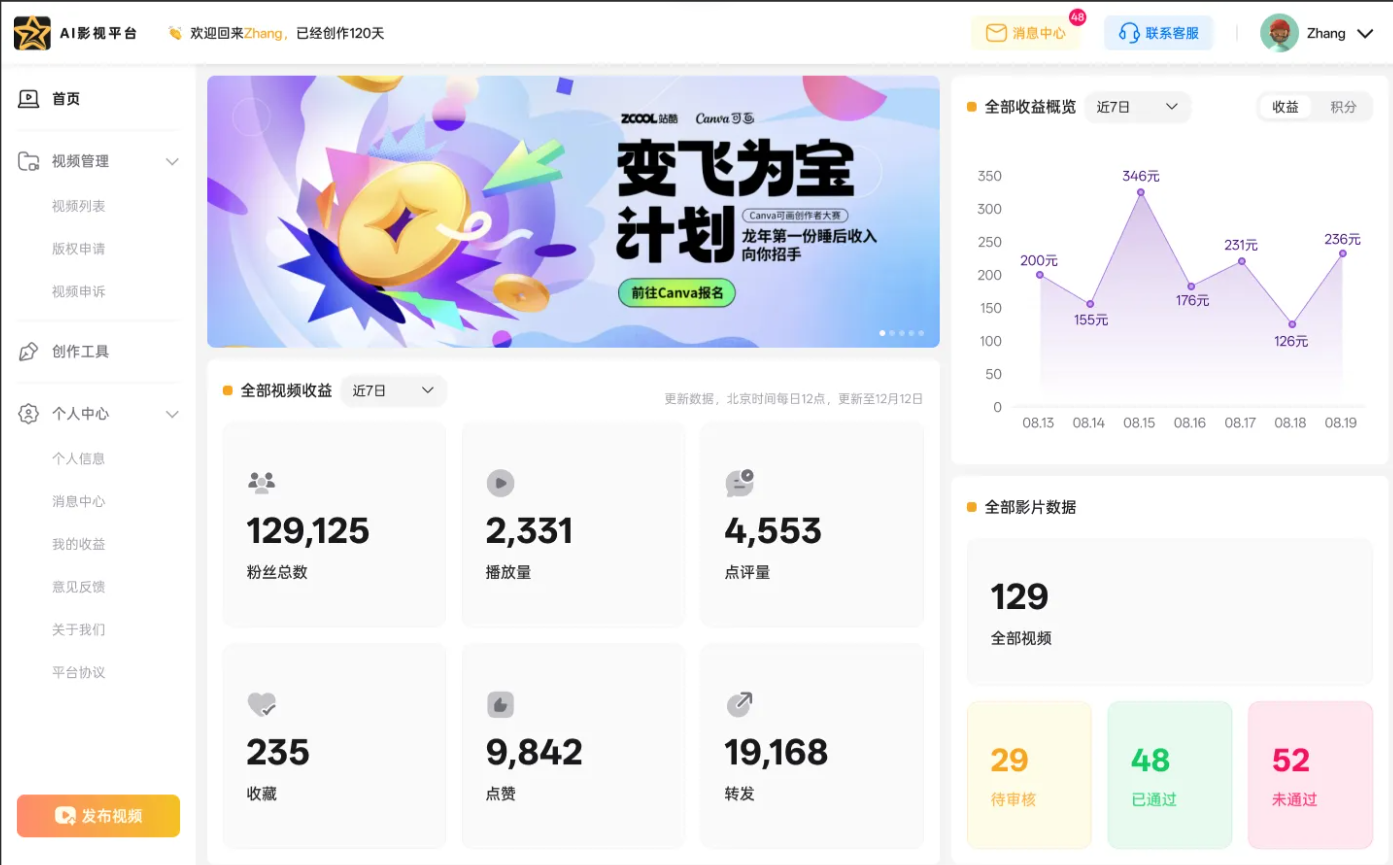 AI影視軟件開發(fā)